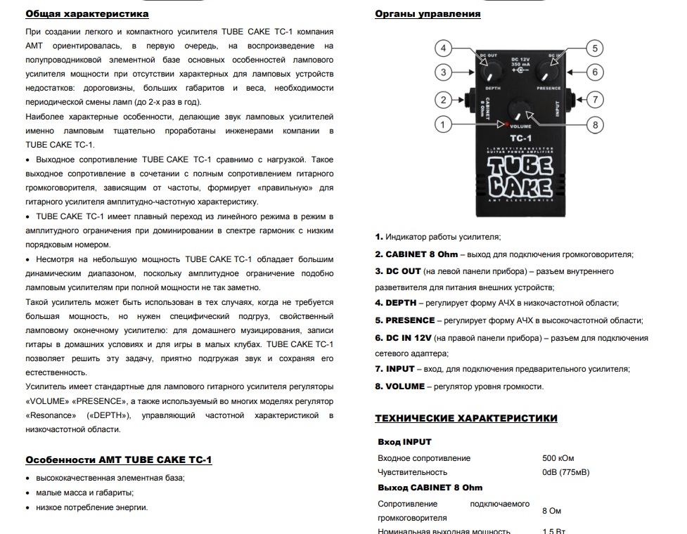 описание ТС-1.jpg