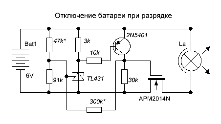Отключение батареи 6 В.GIF