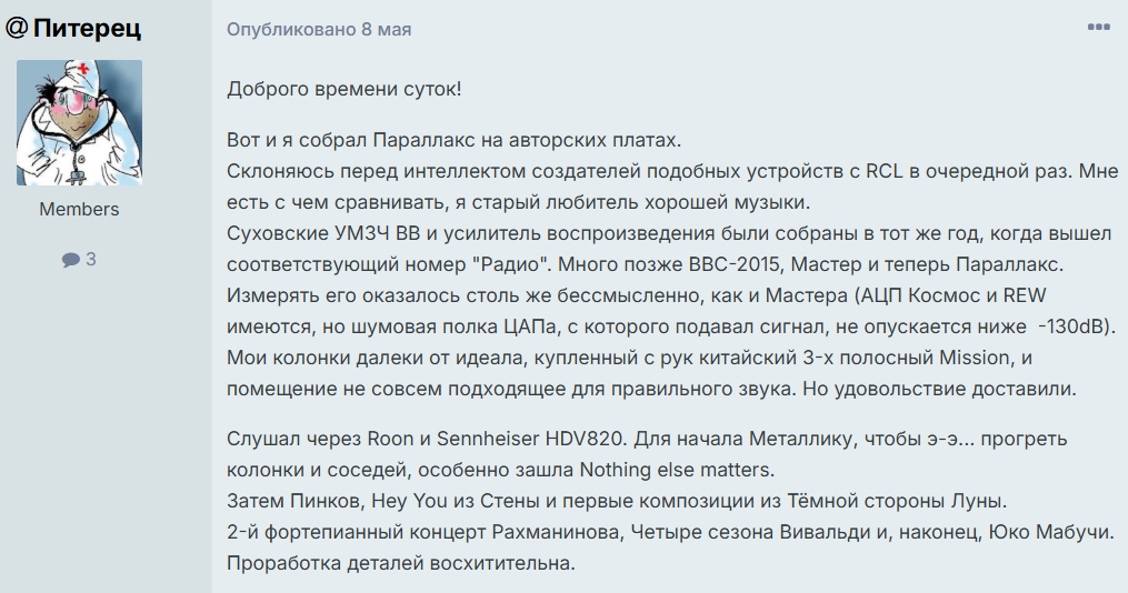 Отзыв Параллакс.jpg