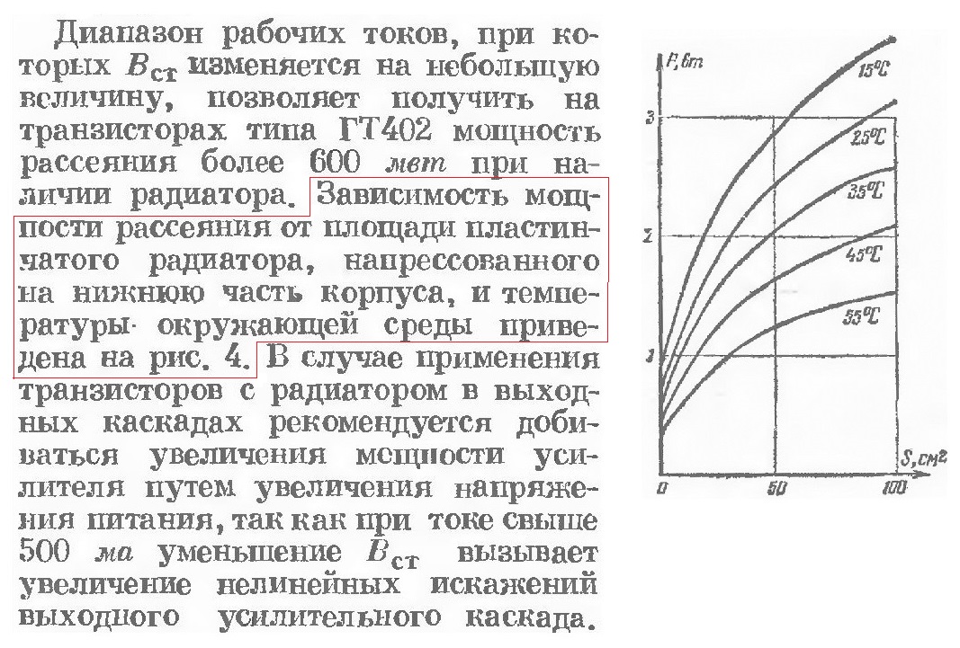 Охлаждение ГТ402(4).jpg