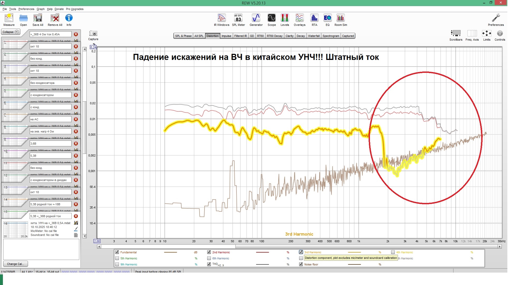 Падение искажений на ВЧ в китайском УНЧ!!!.jpg