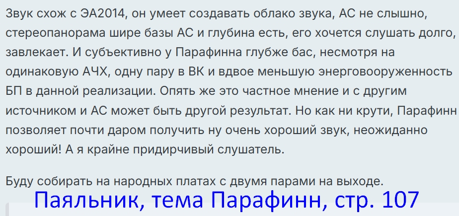 Парафинн-3.jpg