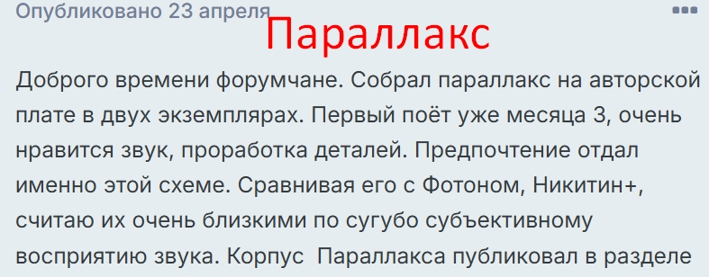 Параллакс.jpg