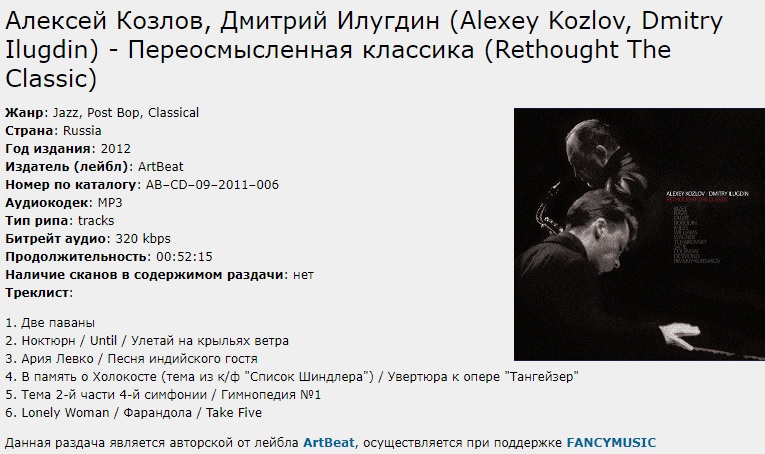 Переосмысленная классика.jpg