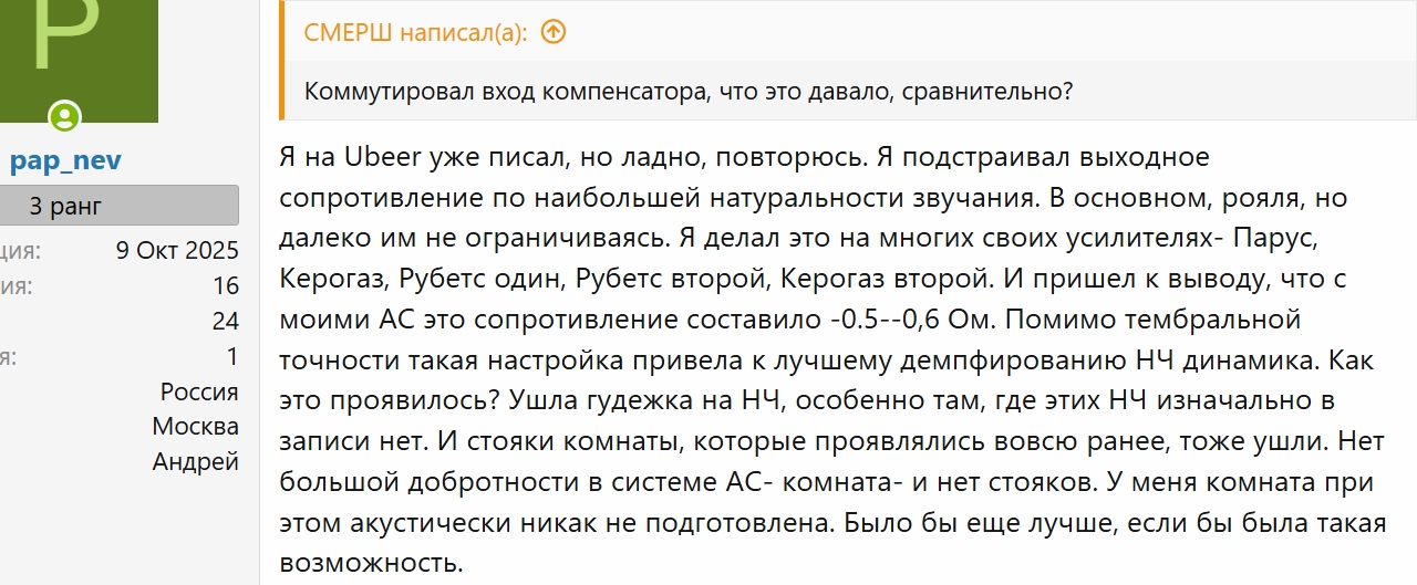 Подстройка компенсатора.jpg