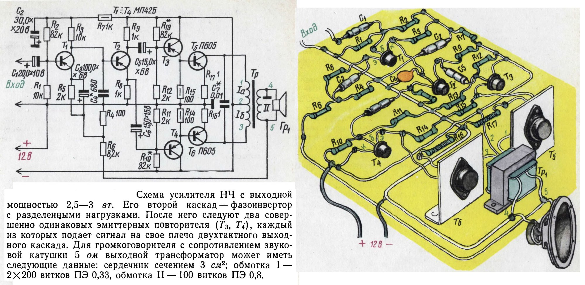 PP_ 3Вт(Сворень).jpg