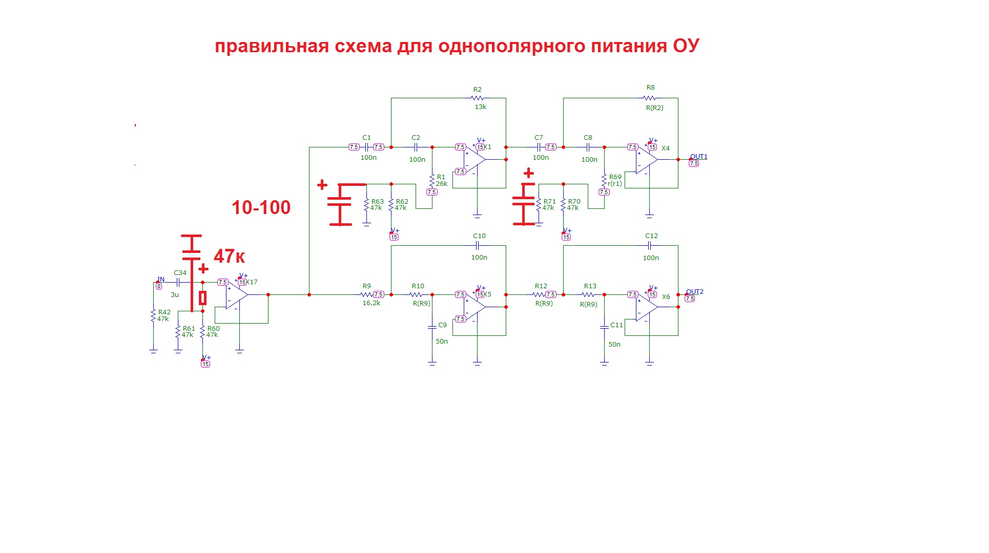 правильная схема для однополярного питания ОУ.jpg