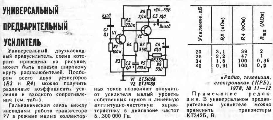 предус.jpg