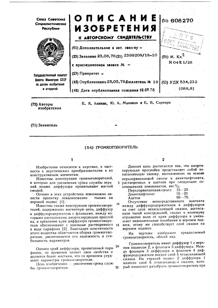 Пропитка.jpg