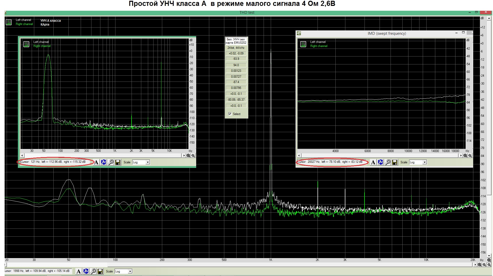 Простой УНЧ класса А  в режиме малого сигнала 4 Ом 2,6В.jpg