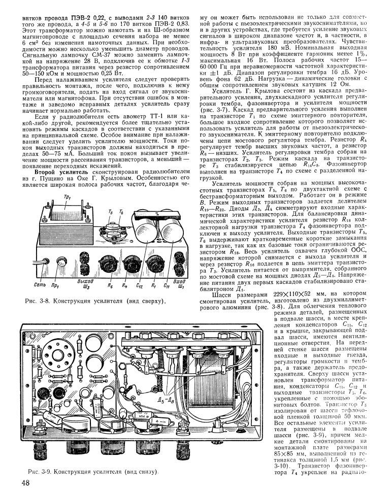 Радио-радиолюбителям mrb0944 1971-74г_049_.jpg