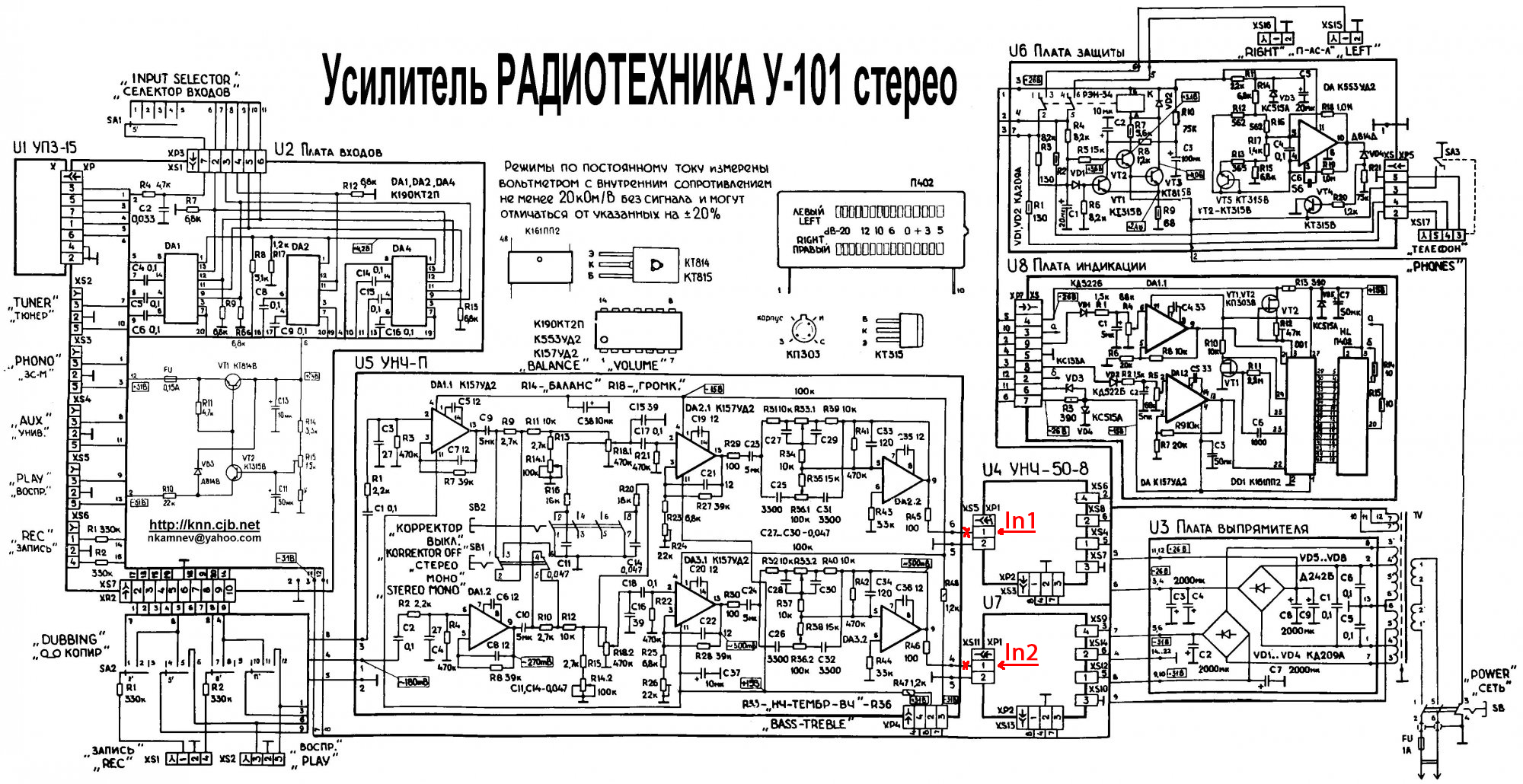 Радиотехника у-101.jpg