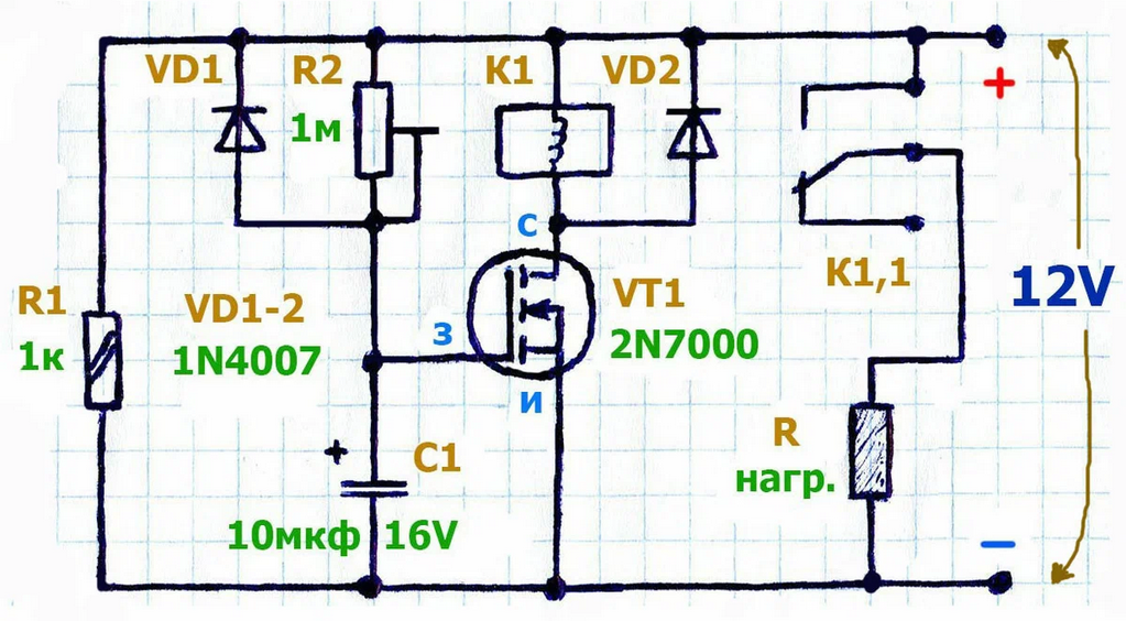 Реле задержки включения.png