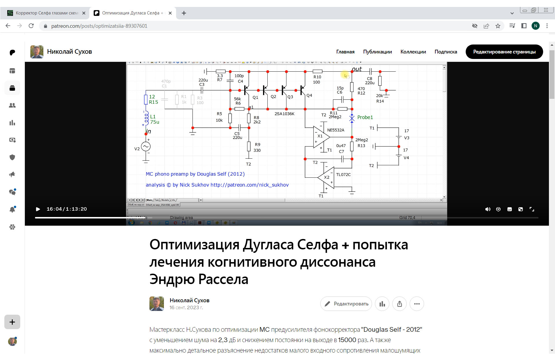 рихтовка Селфа и лечение Рассела.jpg