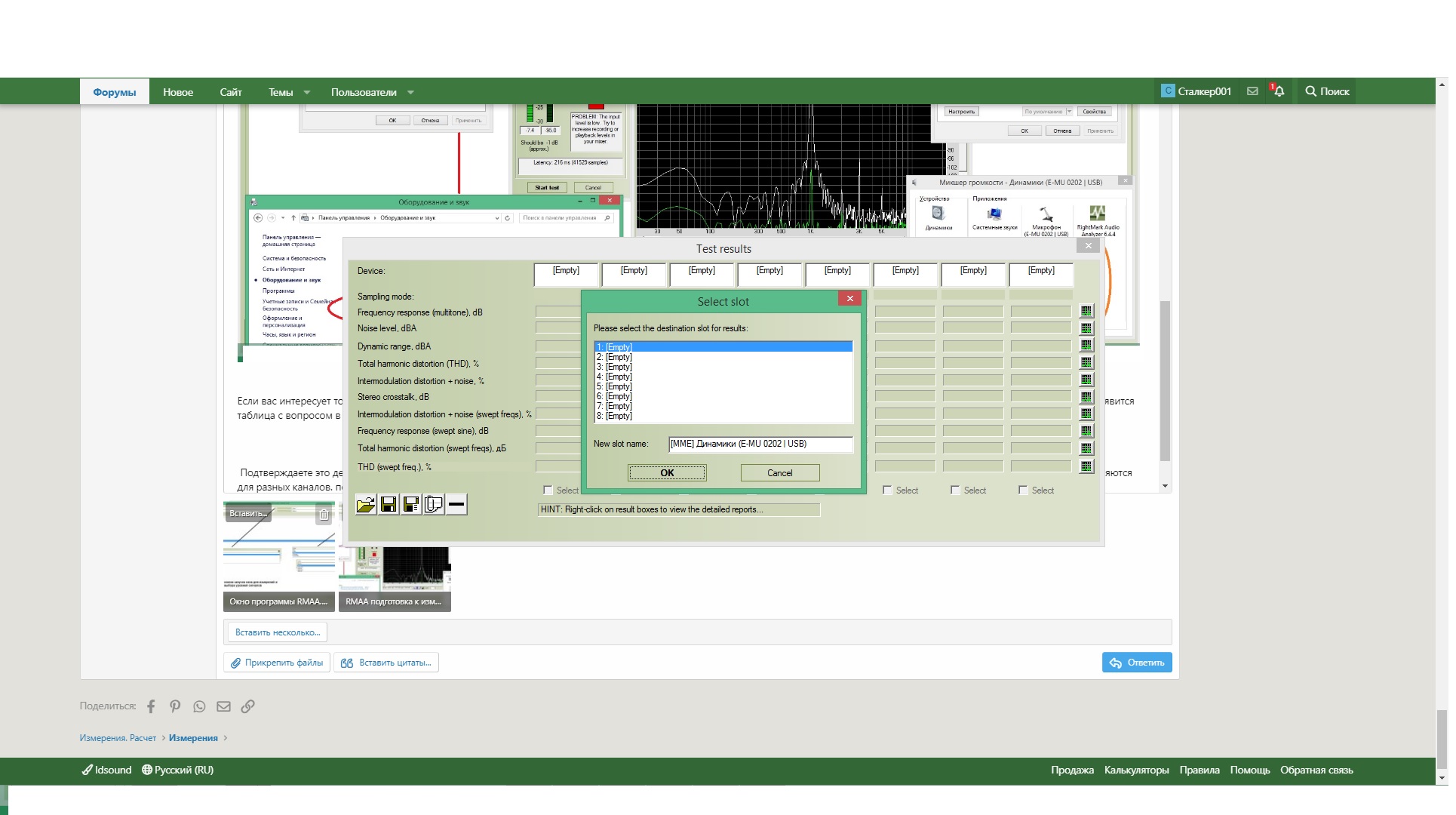 RMAA измерения.jpg