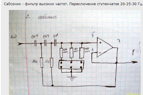 САБСОНИК2.jpg