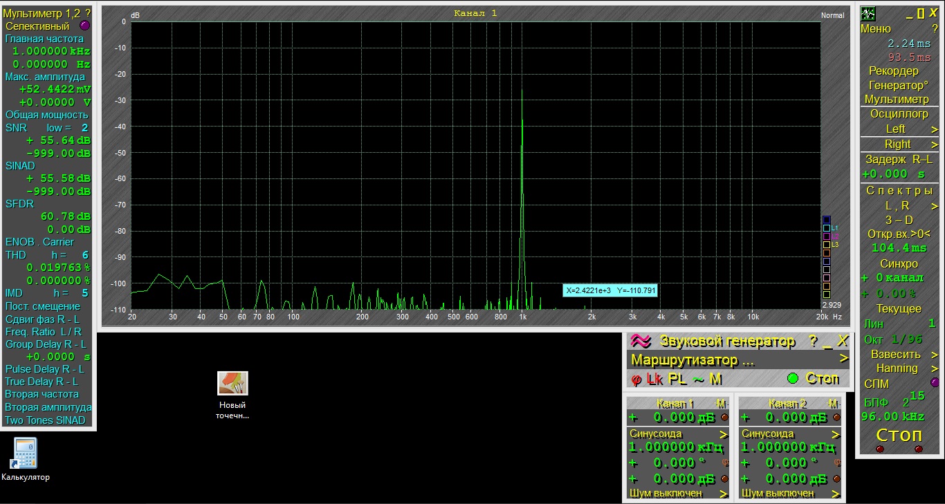 сама на себя через 1к20(1вольт на выходе).jpg