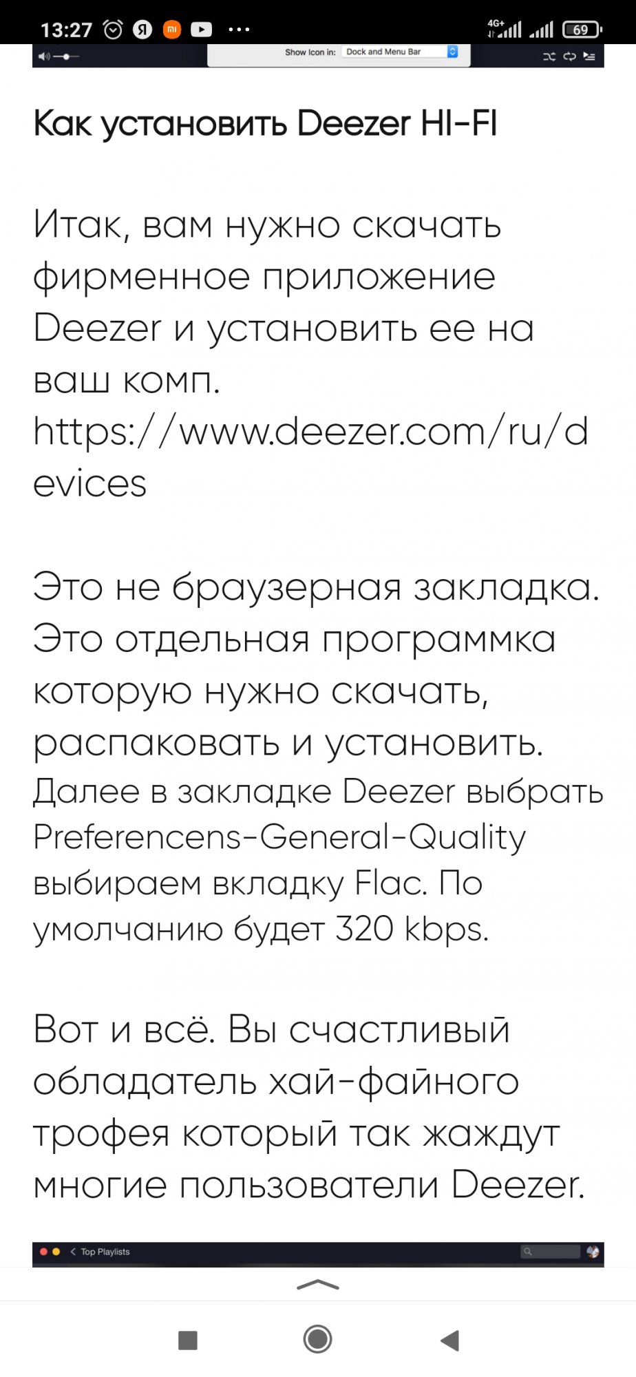 Screenshot_2021-06-24-13-27-42-920_ru.yandex.searchplugin.jpg