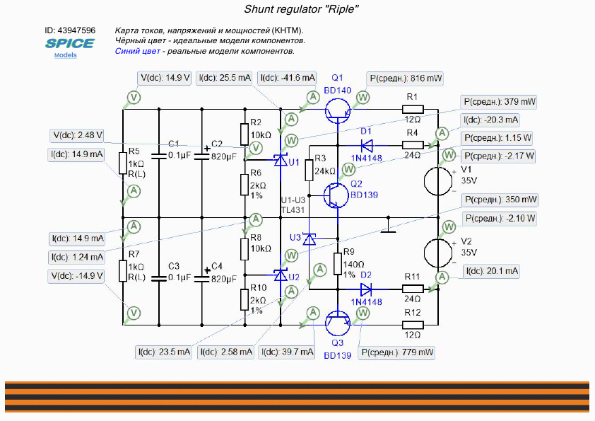 Shunt regulator Riple ТО 956856CA_002.png