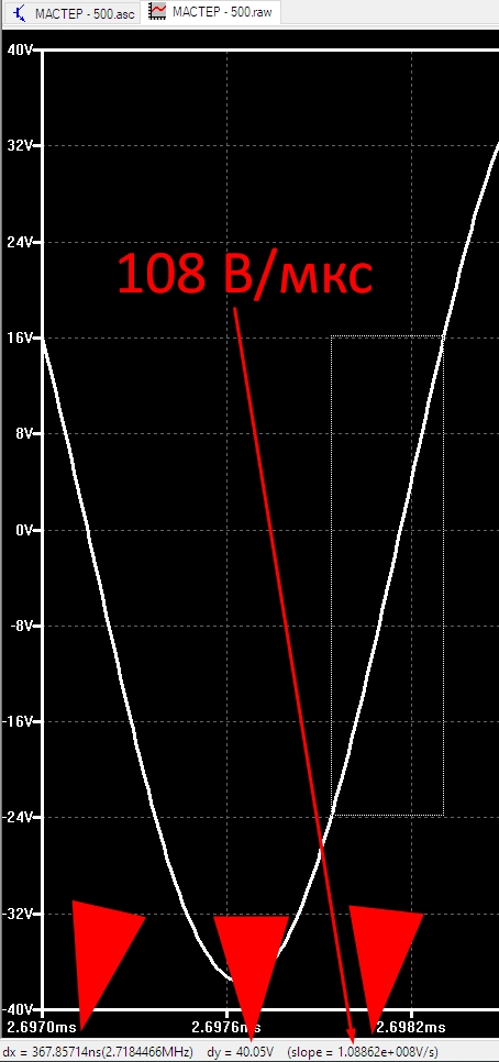 Скорость МАСТЕРА-108.png