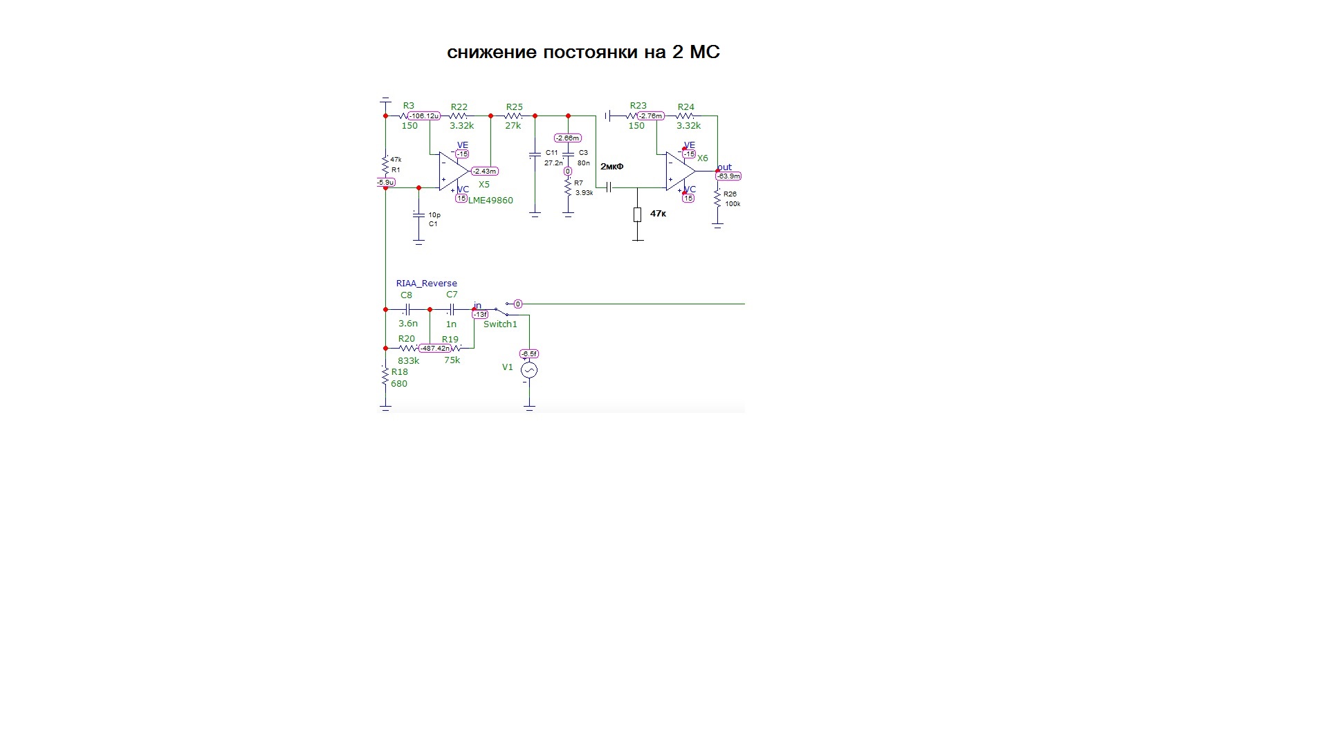 снижение постоянки на 2 МС.jpg