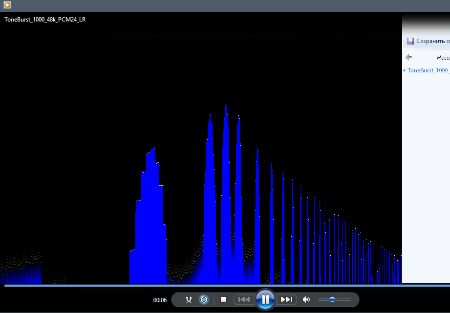 Спектр бусра Виндовс медиаплейер.png