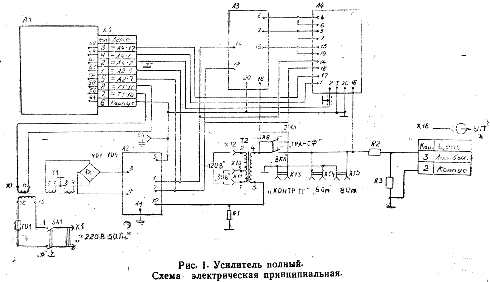 Усилитель степь 103 схема электрическая принципиальная