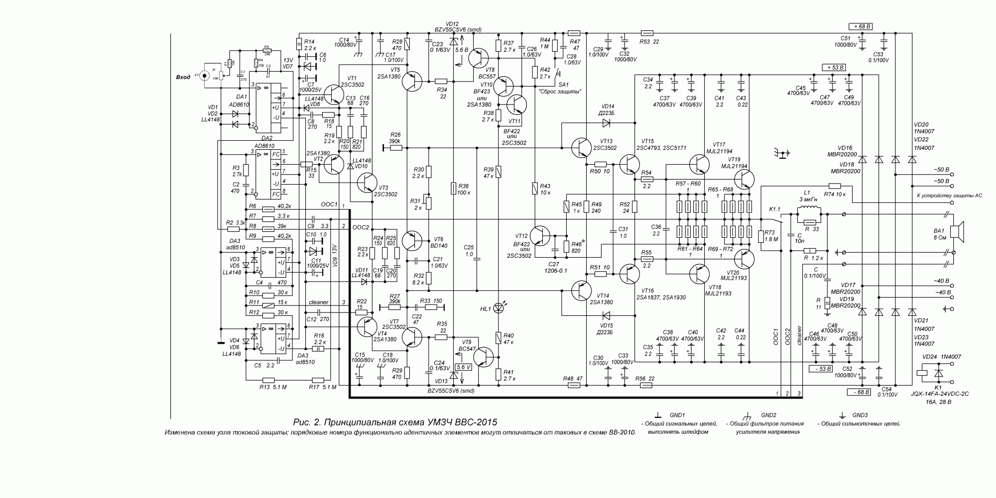 Схема-УНЧ-ВВ-2015.gif