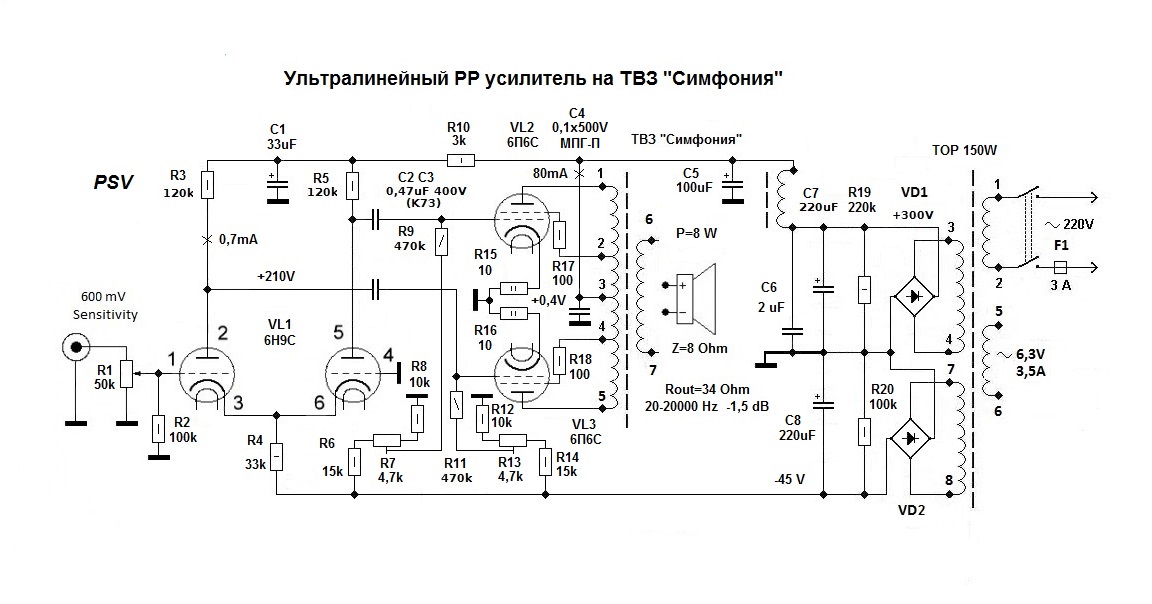 Схема_РР_ 6П6С_Віталія.jpg