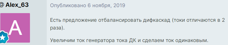 Токи дифа.png