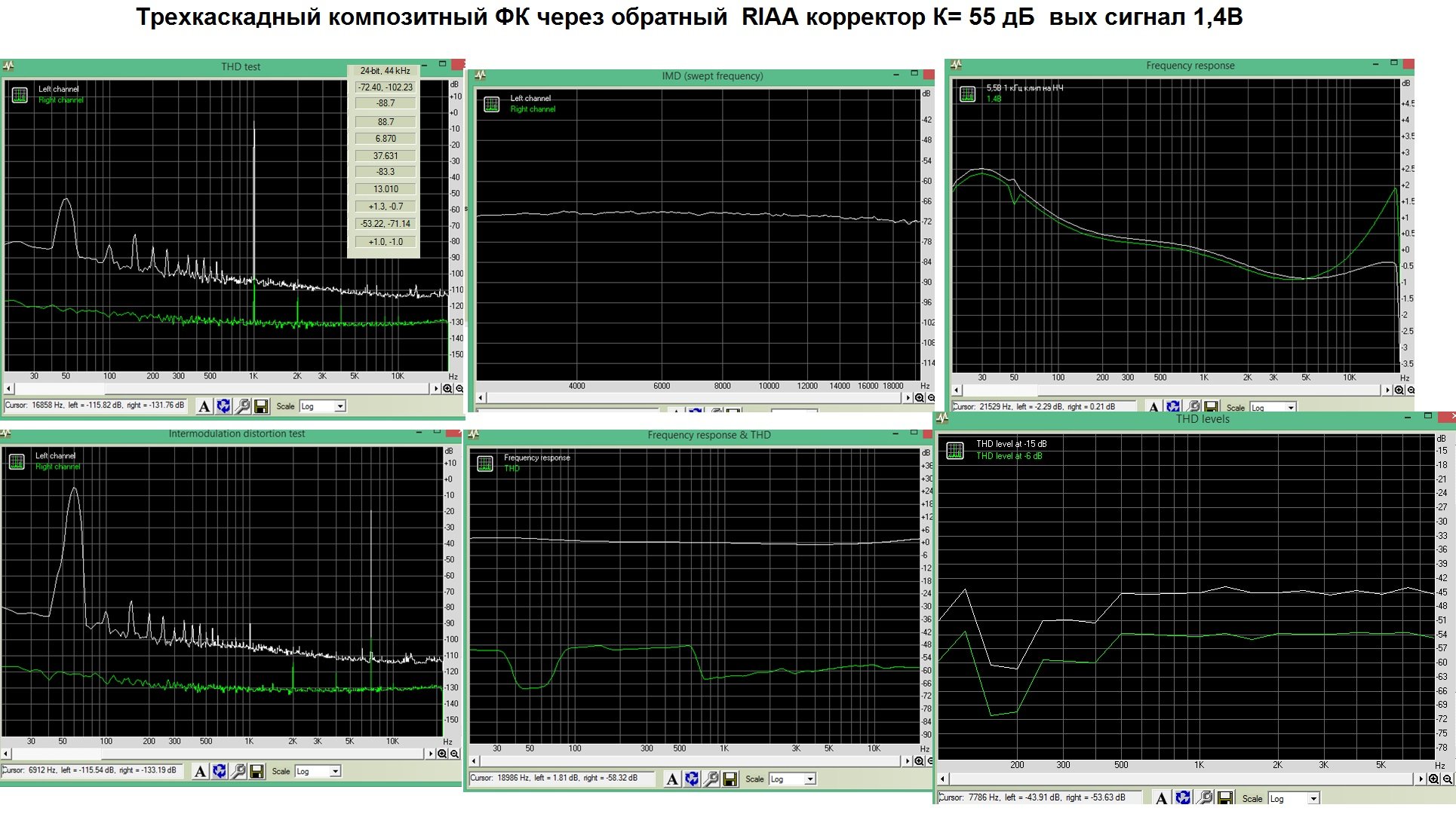 Трехкаскадный композитный ФК к 55дБ вых сигнал 3 В RMS.jpg