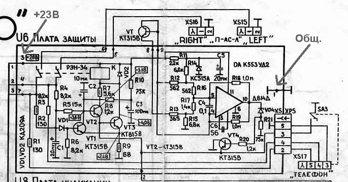 У-101 плата защиты.jpg