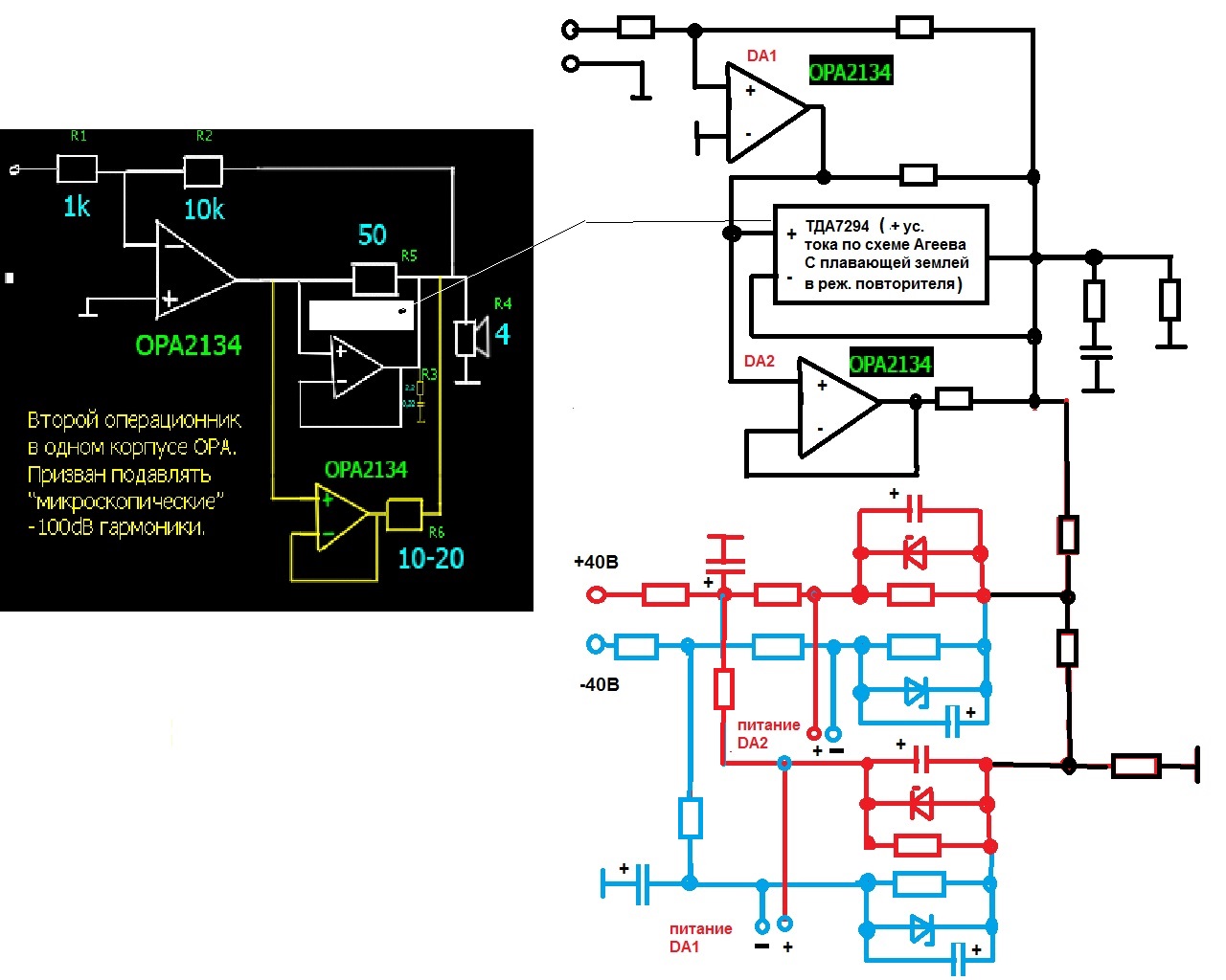 Умощненный вариант УНЧ с малыми искажениями.jpg