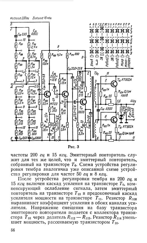 v_pomohja_radioljubitelju_nomer38_057.jpg