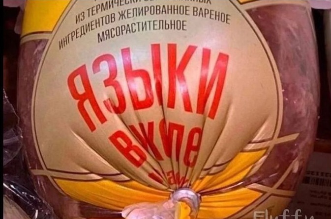 языки_в_жппе.jpg