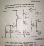 50as106-crossover-ldsound.ru-2.jpg 50as106-crossover-ldsound.ru-2.jpg