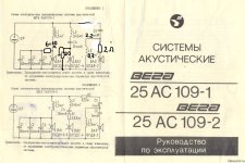 25АС-109-2-фильтр.jpg