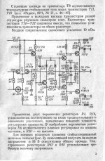 v_pomohja_radioljubitelju_nomer49.jpg