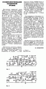 Радио_8_1986_стр46-47.gif