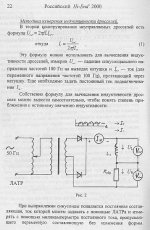 Методика измерения индуктивности дросселей.jpg