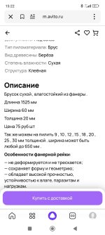 Screenshot_2024-11-24-15-22-33-040_ru.yandex.searchplugin.jpg