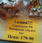 Сардельки.jpg