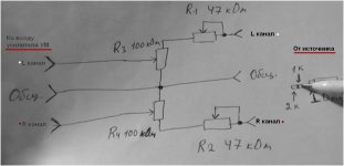 Делитель напряжения Аттенюатор для УМ.jpg