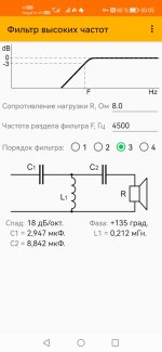 Screenshot_20250107_000518_ru.edpankov.crossovers.jpg Screenshot_20250107_000518_ru.edpankov.crossovers.jpg