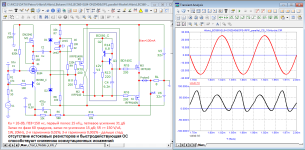 Hibrid_BC560-EL84-DN2540&OPS_IRFP-parallel-CS_10kHz-dist.png