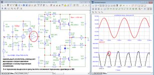 Hibrid_AX2006-09_10kHz-dist_(Rout-driver=0).png