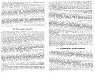 [Deryabin_Viktor_Iosifovich,_Ponimansky_Vlady_Grig(BookSee.org)_042.png