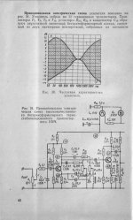 Бестрансформаторные УНЧ mrb0706 1969г_043_.jpg