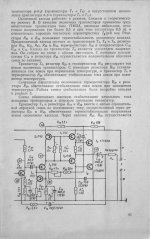 Бестрансформаторные УНЧ mrb0706 1969г_044_.jpg