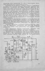Бестрансформаторные УНЧ mrb0706 1969г_044_.jpg